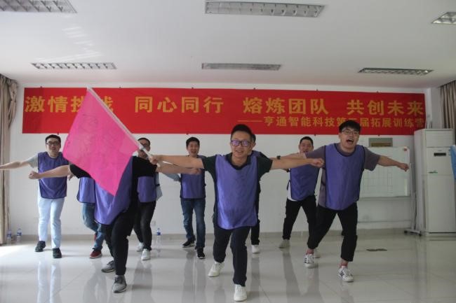 “激情挑戰(zhàn),同心同行,熔煉團(tuán)隊,共創(chuàng)未來” 亨通智能第三屆拓展訓(xùn)練圓滿成功(圖2) “激情挑戰(zhàn),同心同行,熔煉團(tuán)隊,共創(chuàng)未來” 亨通智能第三屆拓展訓(xùn)練圓滿成功(圖2)