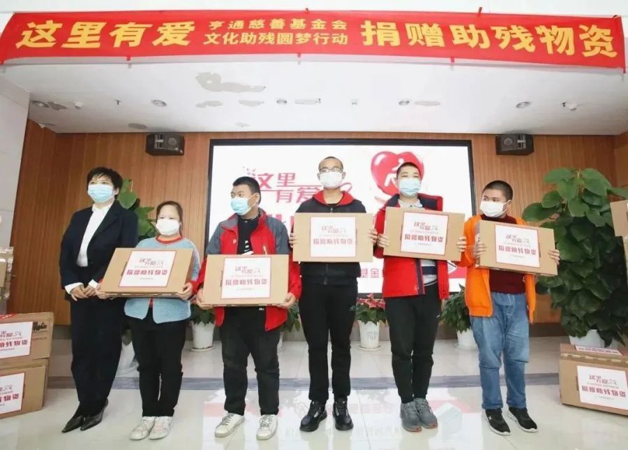 亨通集團：助殘圓夢，成就更多人的夢想(圖1)